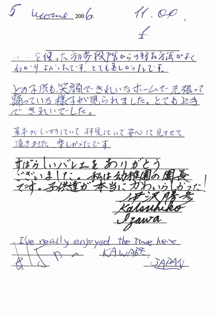 Handwritten guestbook page (Japanese, English): “It was good to see so clearly how the training starts from the first steps at the barre. It was very…”