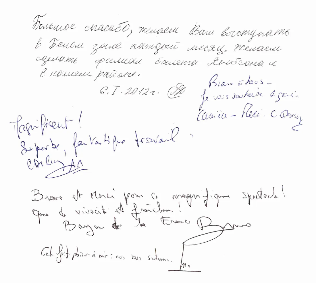 Handwritten guestbook page (Russian, French): “Many thanks! We wish you could perform in the White Hall every month.”