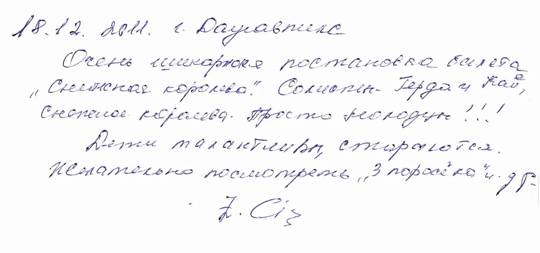 Handwritten guestbook page (Russian): “A very elegant production of the ballet “The Snow Queen”. The soloists, Gerda, Kay and the Snow Queen, are…”